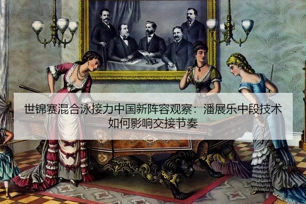 shi-jin-sai-hun-he-yong-jie-li-zhong-guo-xin-zhen-rong-guan-cha-pan-zhan-le-zhong-duan-ji-shu-ru-he-ying-xiang-jiao-jie-2-253.jpg